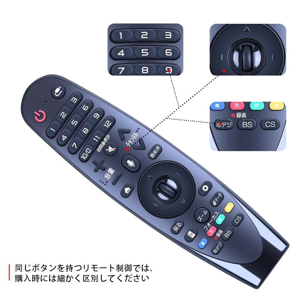 Amazon | AVTVA AN-MR18BA 代用リモコン ITS FOR LG マジックリモコン